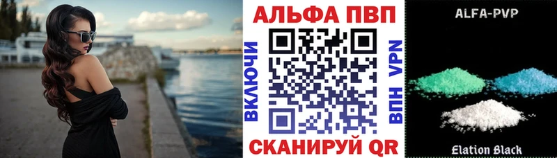 Alfa_PVP Соль  купить наркотики сайты  Правдинск 