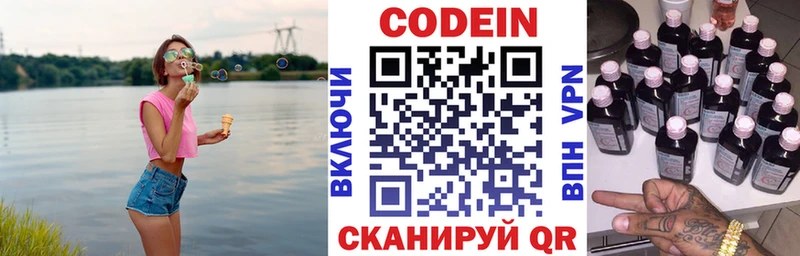 наркота  Правдинск  Codein напиток Lean (лин) 