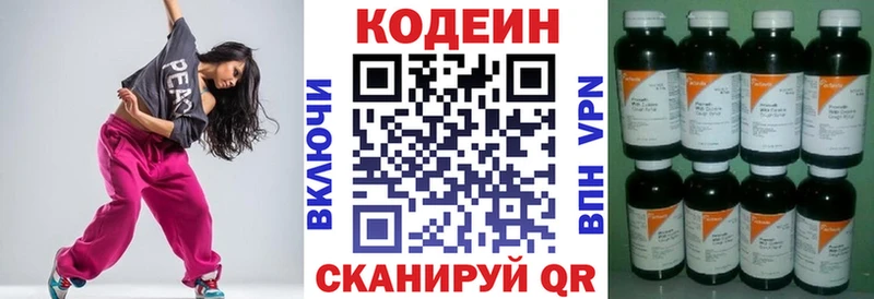 Кодеиновый сироп Lean напиток Lean (лин) Правдинск