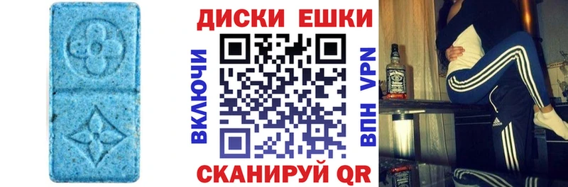 Экстази MDMA  Правдинск 