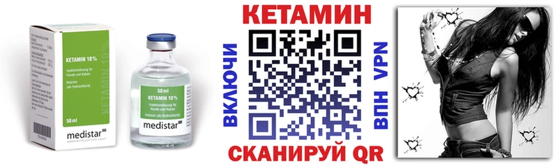 КЕТАМИН VHQ Правдинск