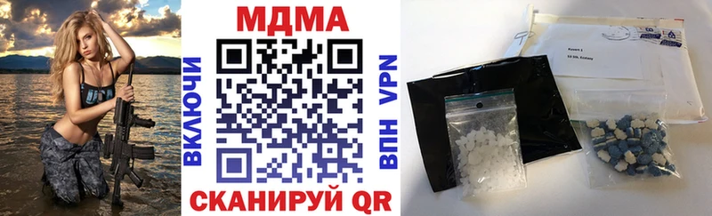 где купить наркоту  Правдинск  MDMA кристаллы 
