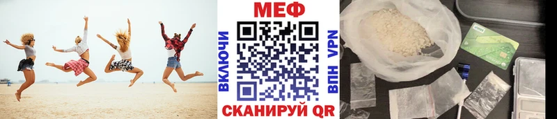 МЕФ mephedrone  наркота  ссылка на мегу ссылки  Правдинск 