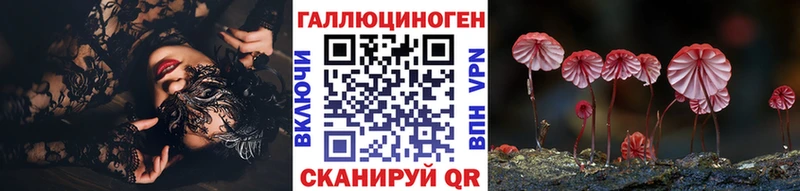 Галлюциногенные грибы ЛСД  Правдинск 